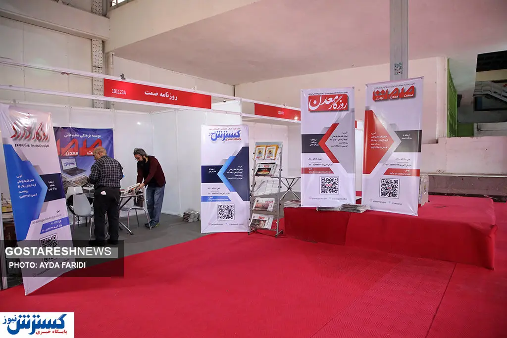 تصاویر/ سومین روز از هفدهمین نمایشگاه معدنی کانماین