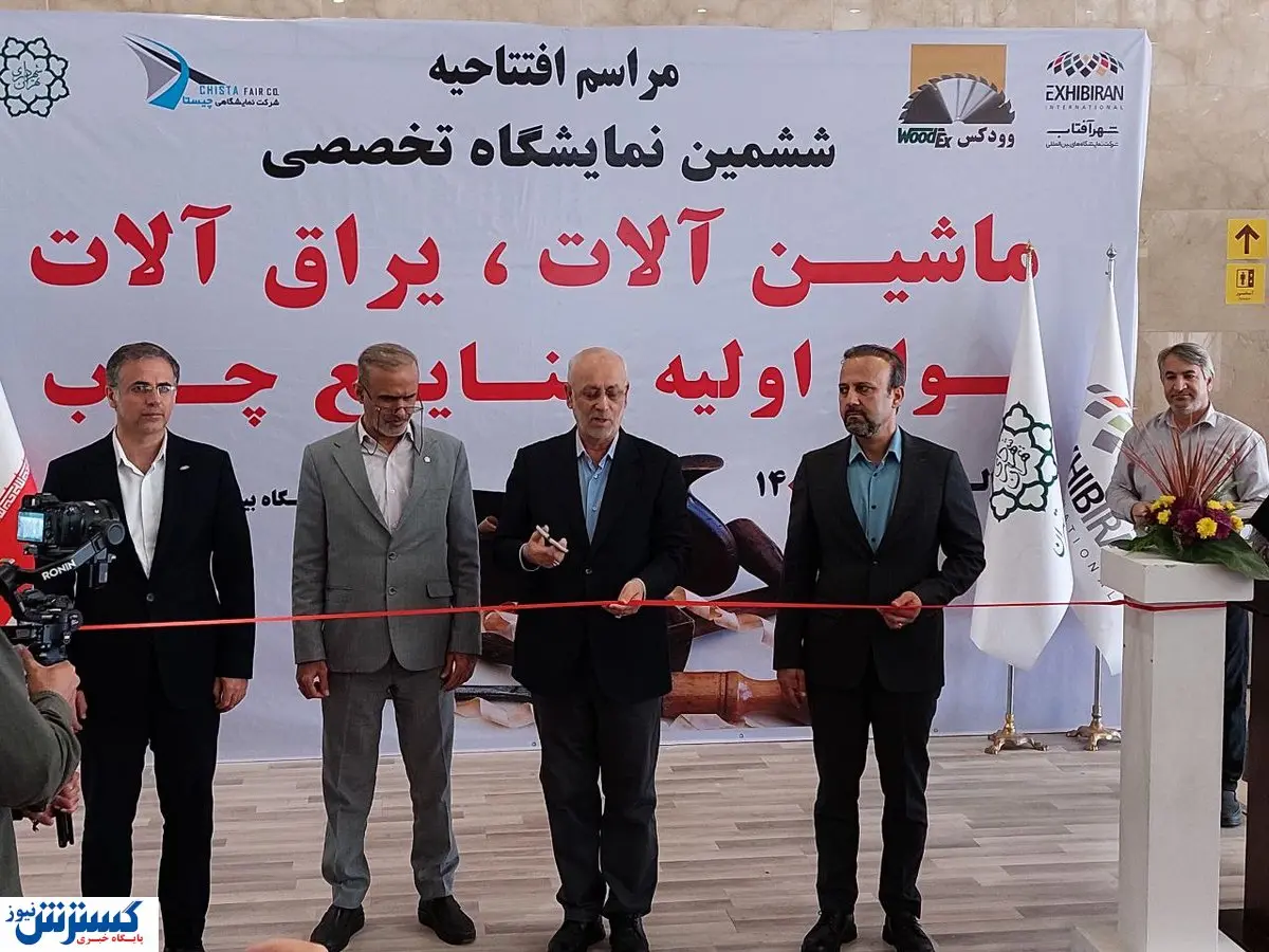 نمایشگاه صنایع چوب ۶ ساله شد / تامین مواد اولیه مشکل جدی تولیدکنندگان