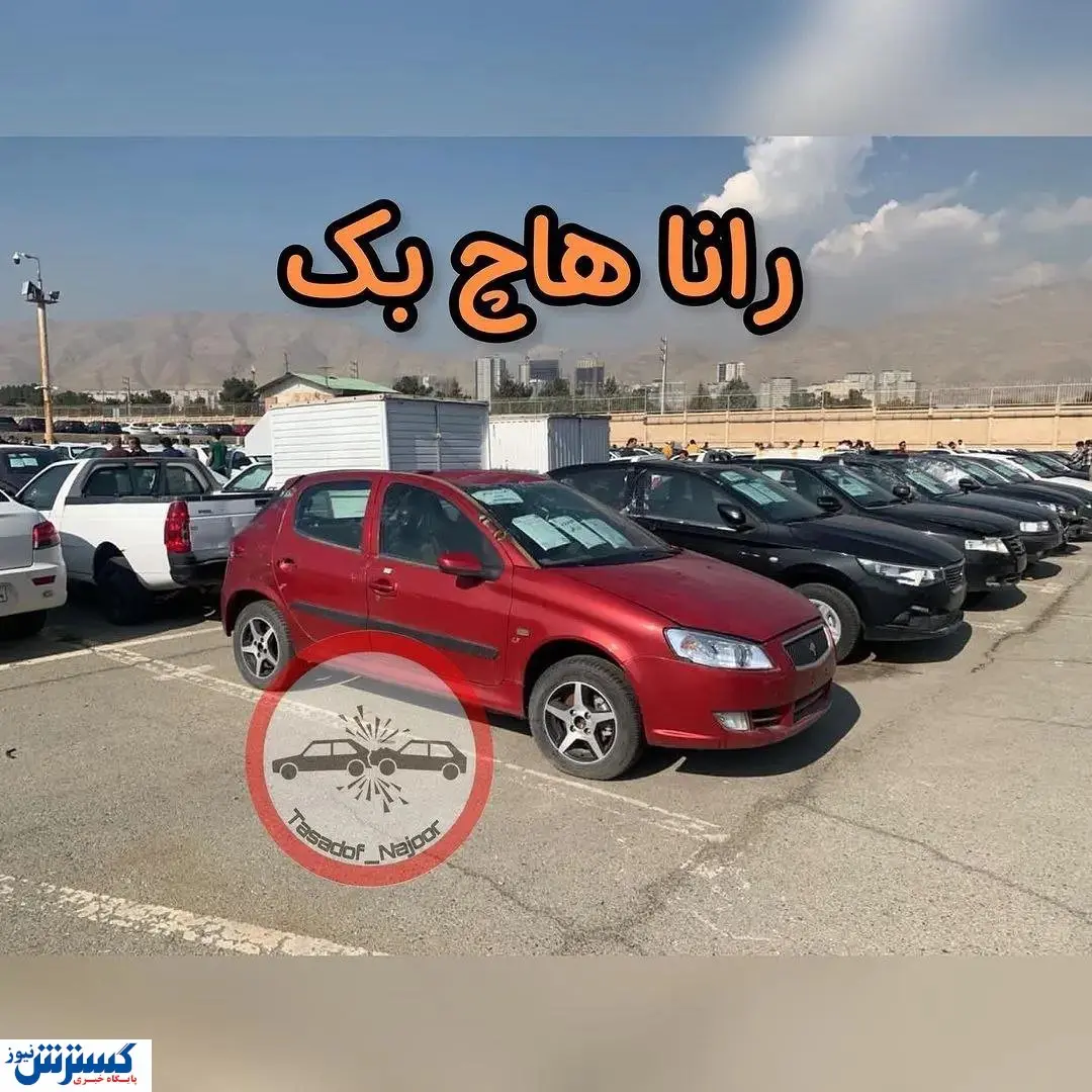 ۲ شاهکار جدید از ایران خودرو / رانا هاچبک و سمند وانت را ببینید!