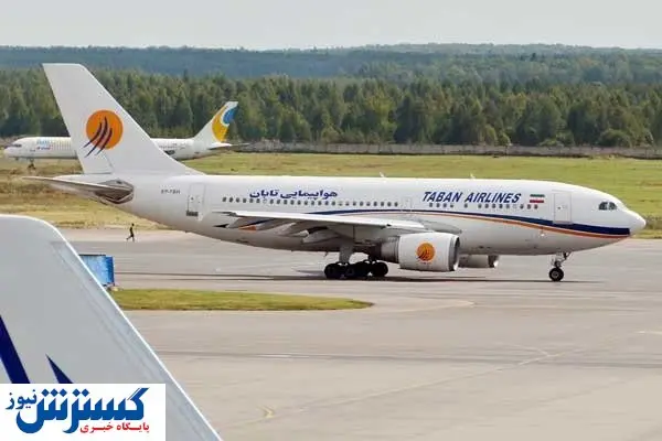 چرا به هواپیما یارانه سوخت تعلق می‌گیرد؟