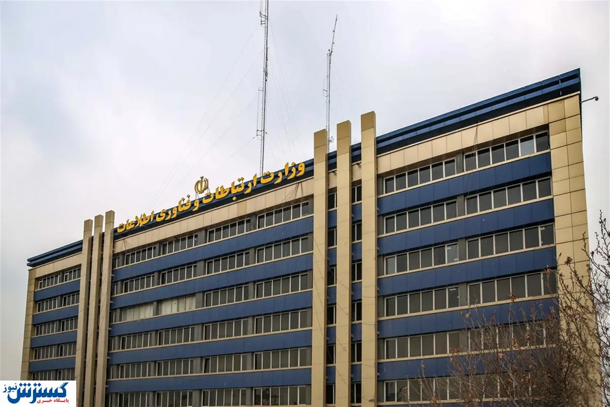 خبر مهم از همکاری وزارت ارتباطات با اطلاعات سپاه