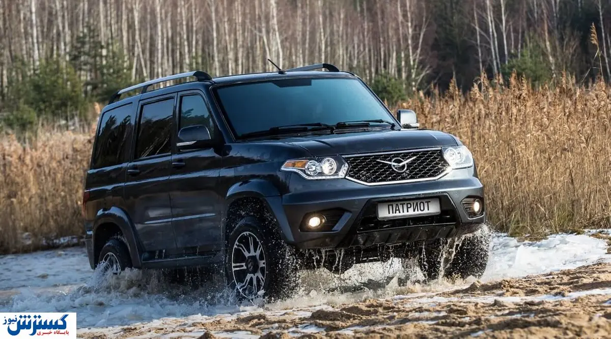 خودروی روسی ۲ میلیارد ناقابل / یوآز پاتریوت چه مشخصاتی دارد؟