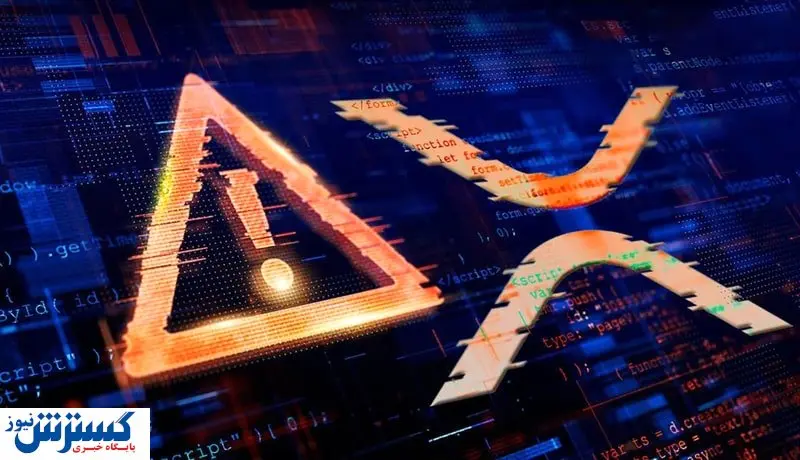 هشدار مهم به کاربران ریپل / این کیف‌ پول‌ جعلی است