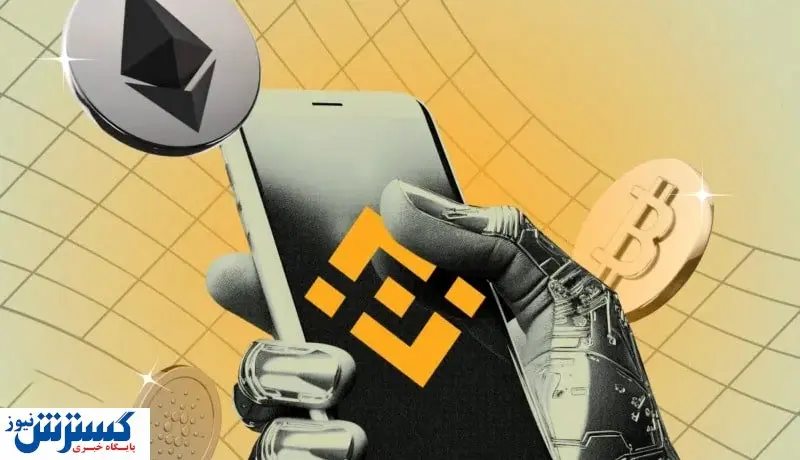 اقدام جدید صرافی بایننس / ۱۱ میلیون دلار دارایی مسدود شد