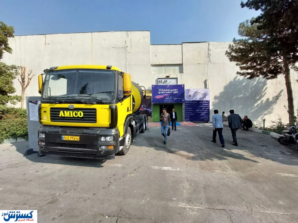 تصاویر / نیم نگاهی به نمایشگاه تحول صنعت خودرو