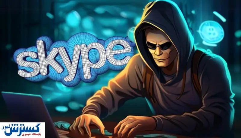 روش جدید هکرهای چینی / کلاهبرداری رمزارزی با برنامه جعلی اسکایپ