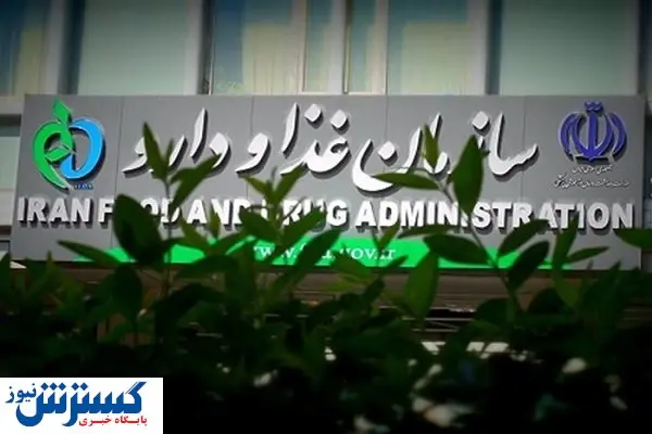 سازمان غذا ودارو مدافع دلالان و رانت خواران ؟/واردات فوریتی سیاست غلط شرایط بحرانی