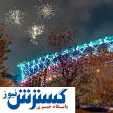 پل طبیعت هر سال در این تاریخ خبرساز میشود/ عکس