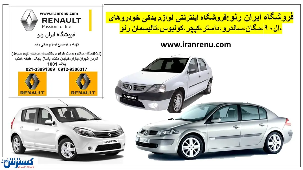 خرید لوازم یدکی ال90 و مگان و ساندرو /خرید لنت جلو ال90 و ساندرو اورجینال