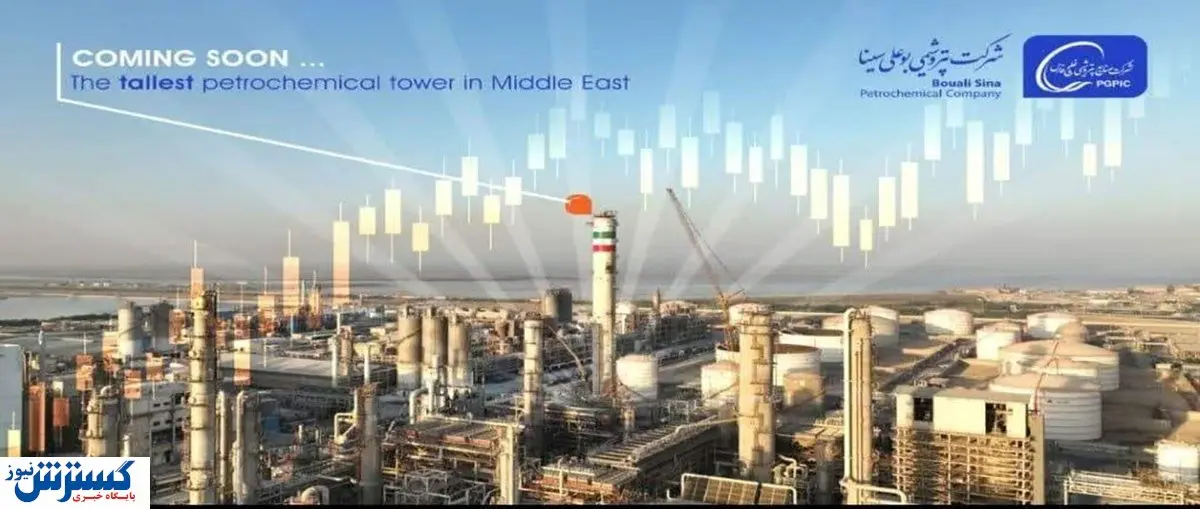 افزایش ۷۴ درصدی سود پتروشیمی بوعلی سینا در ۶ ماهه نخست سال ۱۴۰۲