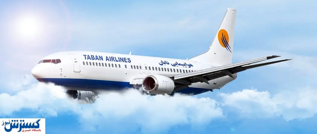 ایرلاین های ارزان داخلی را بشناسید