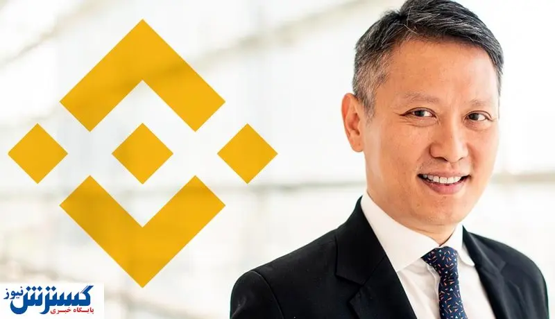 با مدیرعامل جدید بایننس آشنا شوید