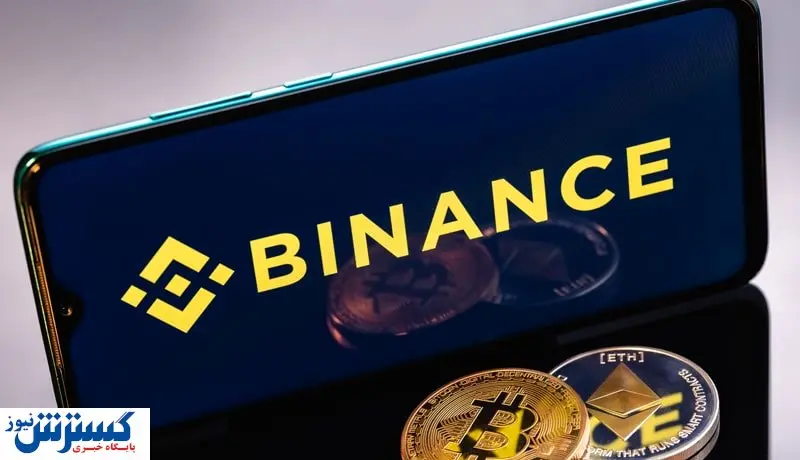 بازار کریپتو را وحشت فرا گرفت / سرنوشت صرافی بایننس چه میشود؟
