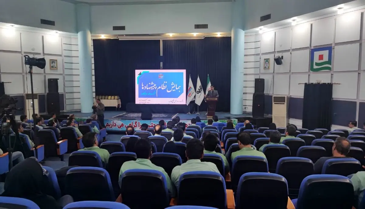 برگزاری نخستین همایش نظام پیشنهادها در فولاد هرمزگان به همراه معرفی برترینها