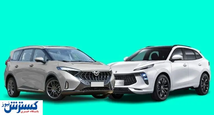 فروش ۲ خودرو از امروز با قیمت کارخانه + لینک ثبت نام