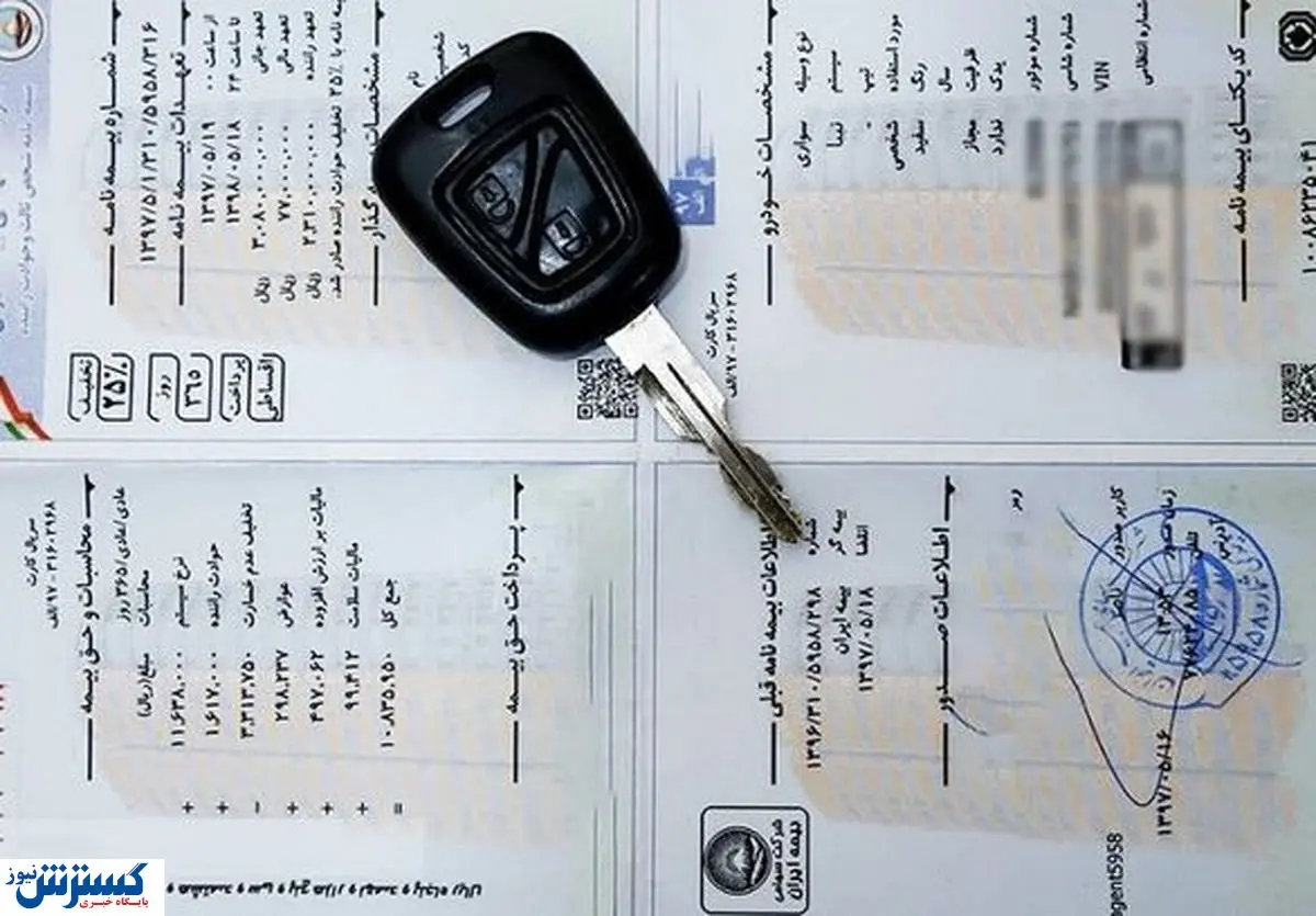 بخشودگی ۱۷ روزه جرایم بیمه ای از فردا / ۱۰۰ درصد جرایم بیمه شخص ثالث بخشیده میشود