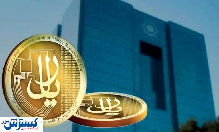 ریال دیجیتال راه اندازی می شود؟ / از رمز ارز ملی چه خبر؟