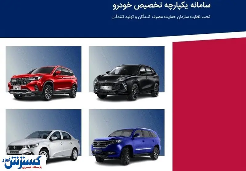 آغاز عرضه ۸ خودروی وارداتی + جزییات