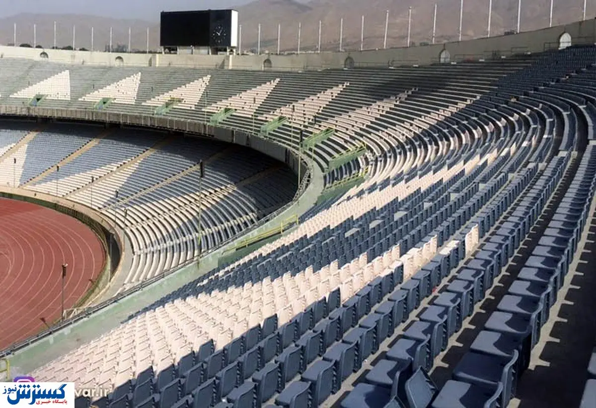 بودجه ۱۰۰میلیاردی برای استادیوم آزادی/بازسازی کامل می شود؟
