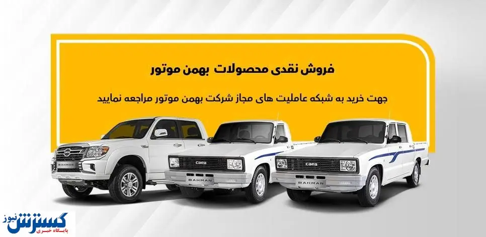 عاملیت‌ها کارا و کاپرا را به صورت نقدی به فروش گذاشتند