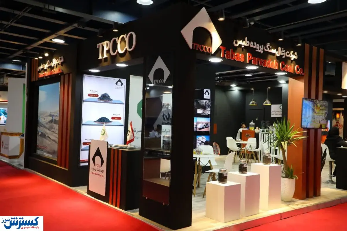 حضور کزغال در نمایشگاه اوراسیا