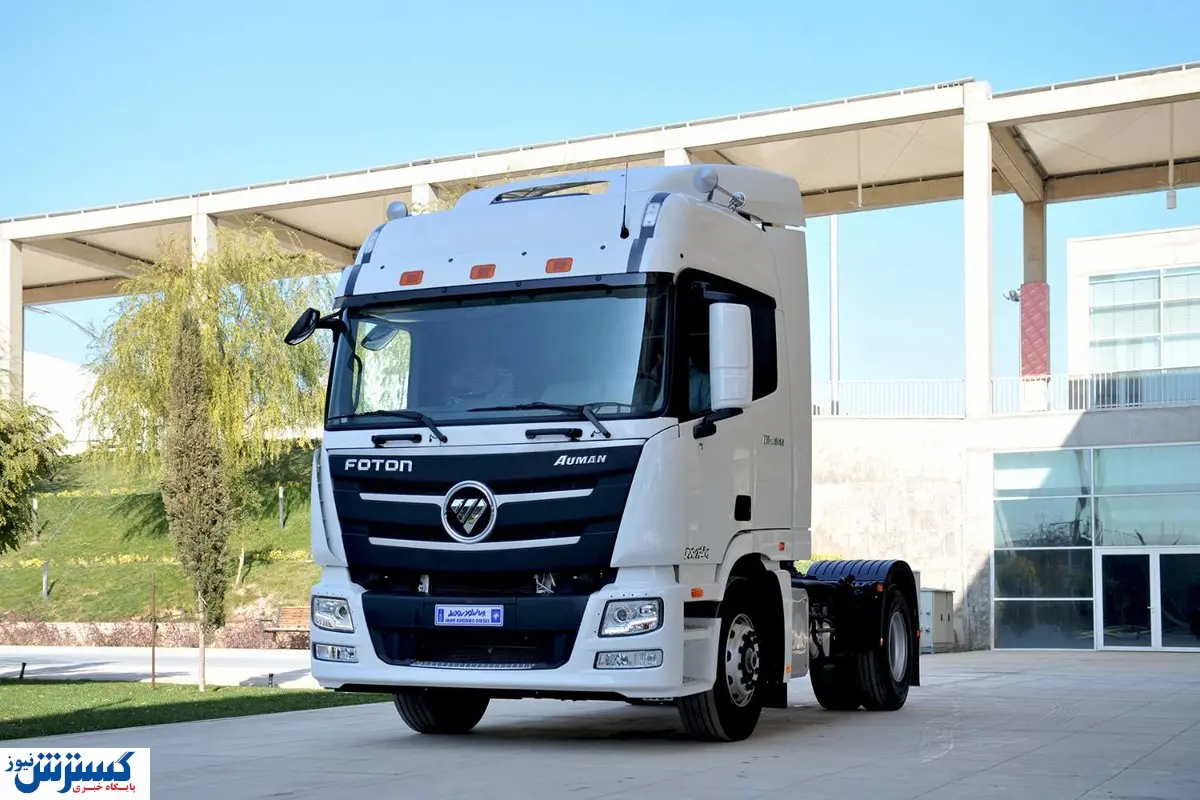 پیش فروش ایران خودرو دیزل / این کشنده را با قیمت کارخانه بخرید