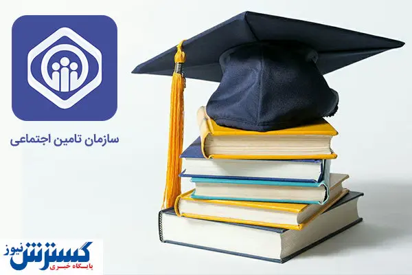 وعده جدید تامین اجتماعی / این افراد بیمه می شوند