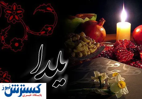 نظارت بر بازار شب یلدا توسط بازرسان اتحادیه‌ها / محصولات عرضه‌ شده در شب یلدا قیمت مصوب ندارند