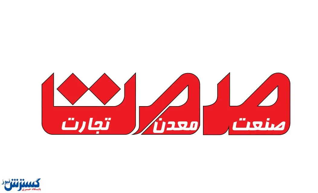 دعوت به همکاری در بخش آی تی موسسه صمت