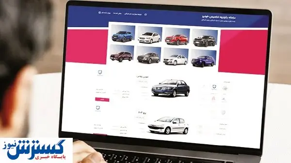 «سامانه» بازار را ساماندهی نکرد