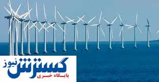 طرح جالب دولت برای گسترش مزارع بادی / جزئیات مناقصه اعلام شد