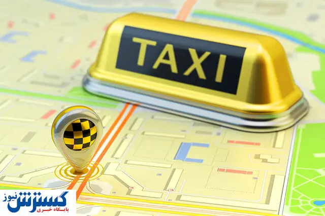 کرایه‌ نجومی تاکسی‌های اینترنتی/گره کوری که باید باز شود