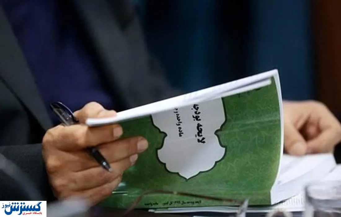 فوری/ کلیات لایحه بودجه ۱۴۰۳ تصویب نشد