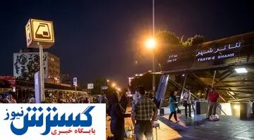 بازگشت دستفروشان به تئاتر شهر/ ماجرا چیست؟