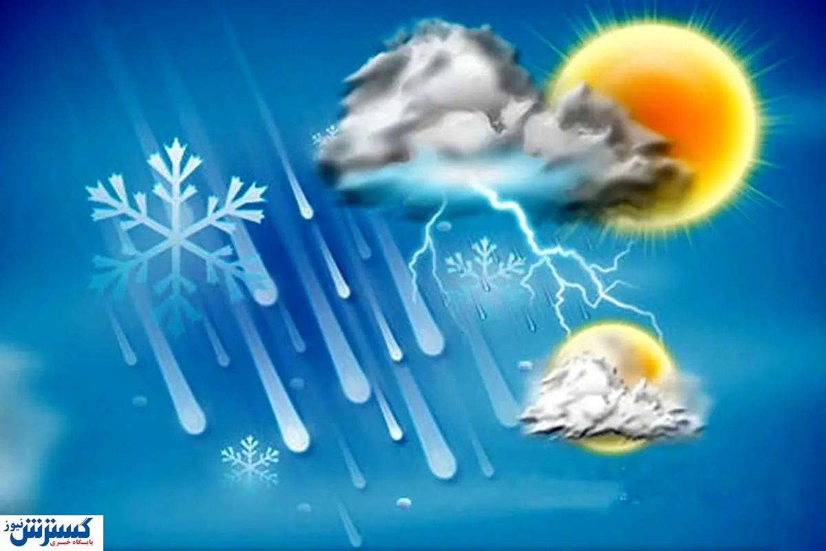 آلودگی هوای تهران کم می شود / سرمای هوا و بارش شدید باران در شمال کشور