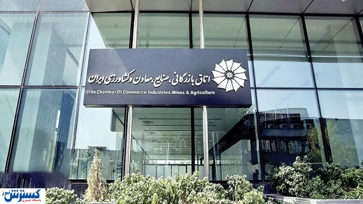 اسامی نامزدهای ریاست اتاق بازرگانی/ «سلاح ورزی» تأیید صلاحیت نشد