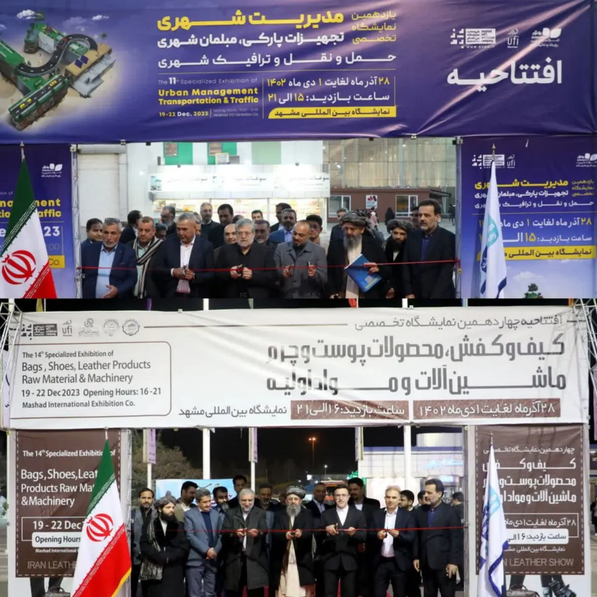 آغاز به کار نمایشگاه های تخصصی صنعت کیف و کفش و نمایشگاه مدیریت شهری