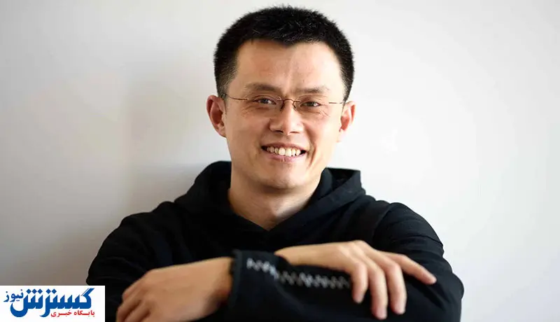 سرنوشت بنیانگذار صرافی بایننس چه میشود؟