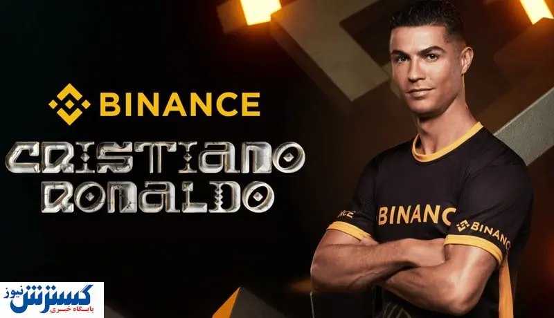حمایت رونالدو از بایننس کار دستش داد / شکایت دسته جمعی از ستاره فوتبال