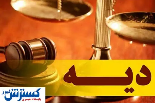 نرخ دیه در ماه های حرام اعلام شد/ افزایش ۳۳.۳درصدی نرخ بیمه شخص ثالث در سال ۱۴۰۳