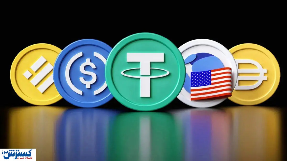 مقایسه تتر با سایر استیبل کوینها: کدام استیبل کوین برای شما مناسبتر است؟