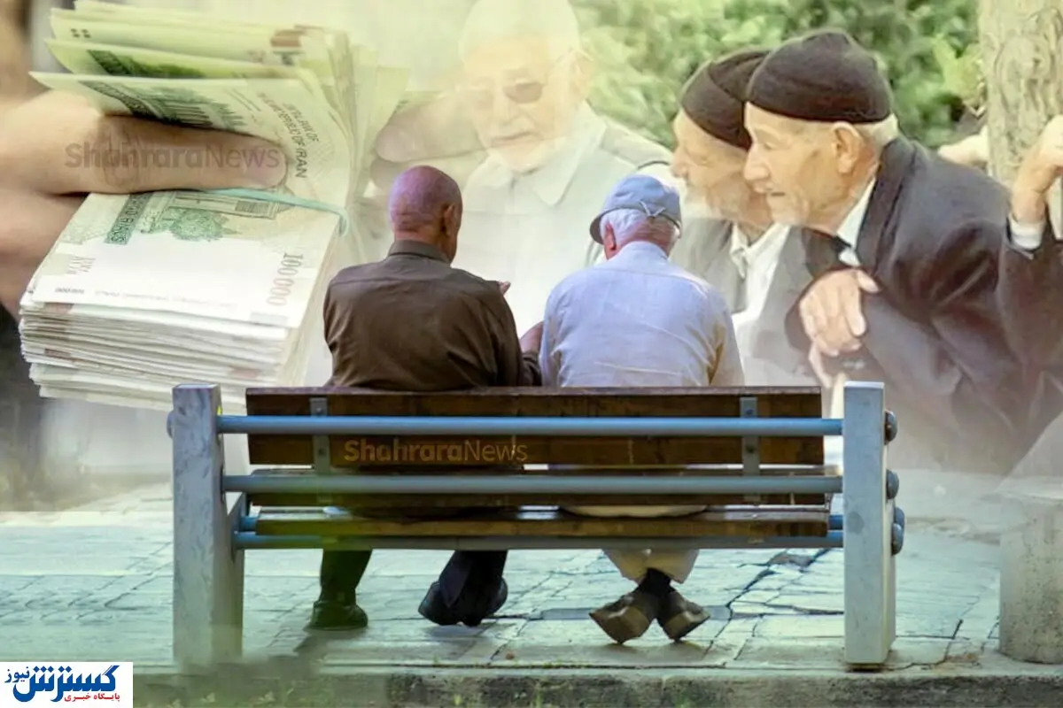 صدای اعتراض بازنشستگان درآمد / متناسب سازی حقوق بر چه اساسی است؟