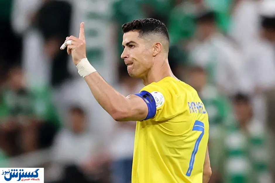 سکه رونالدو بازار را غافلگیر کرد + عکس