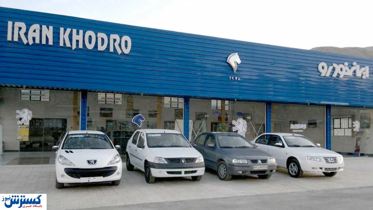 قیمت ۶ محصول ایران خودرو تغییر کرد + سند