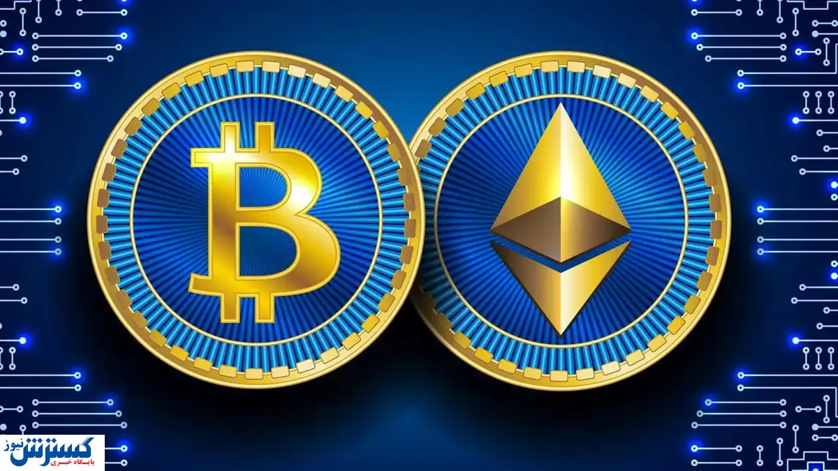 دوئل بیت کوین و اتریم خطرناک شد | اعتماد به بازار ارز دیجیتال بر می گردد؟