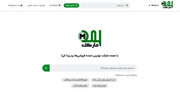 خرید عمده لباس زنانه؛ تحولی در روشهای سنتی با کمک عمده مارکت