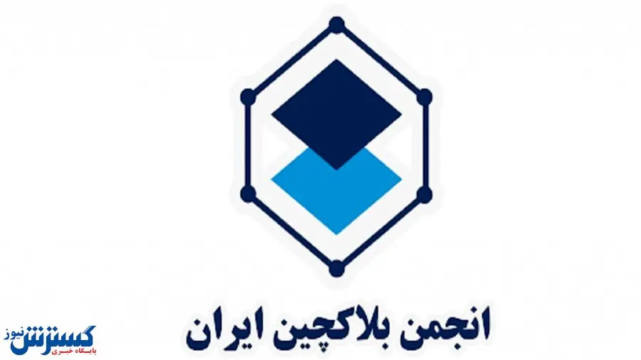 اعلام نگرانی و هشدار جدی درباره سیاستهای مخرب در حوزه رمزارز