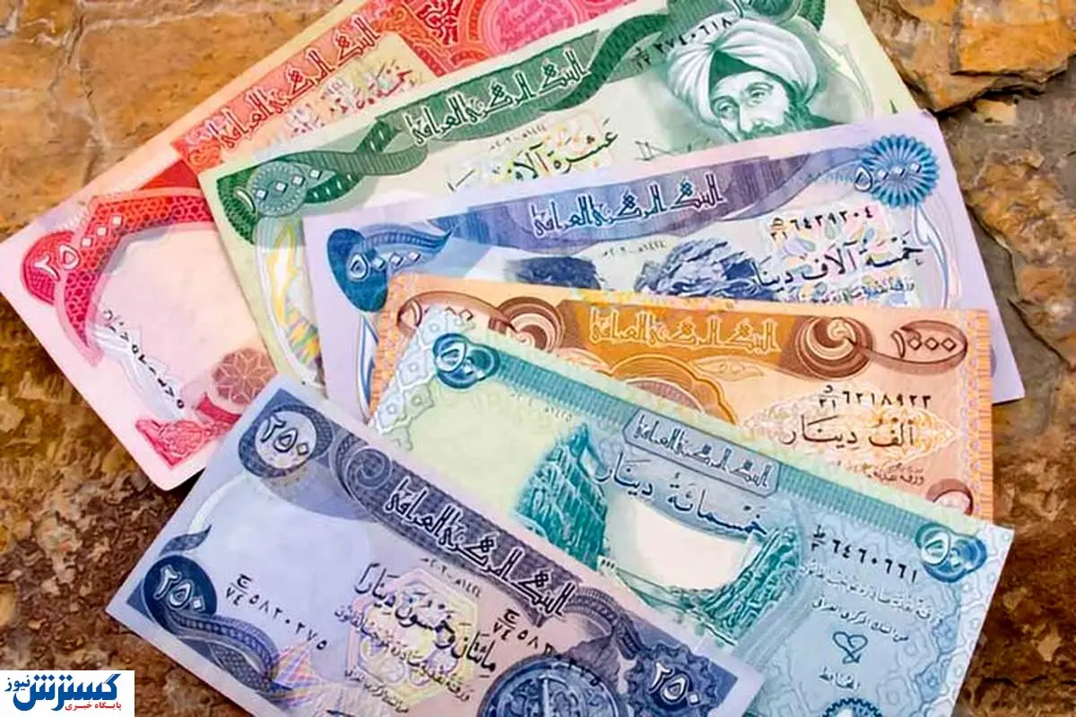 قیمت دینار عراق امروز ۸ دی ۱۴۰۳ اعلام شد