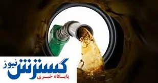 ۱۳ میلیون لیتر سوخت ناپدید شد ! |۹ مدیر احضار شدند