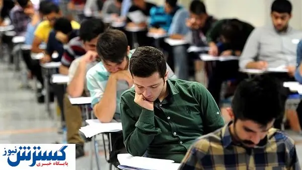 افشاگری از سهمیه بچه پولدارها در قبولی کنکور !